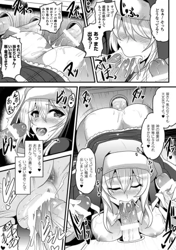 Kabe ni Umekomareta Shoujo de Seiyoku Shori Vol.2 Fhentai - Page 74