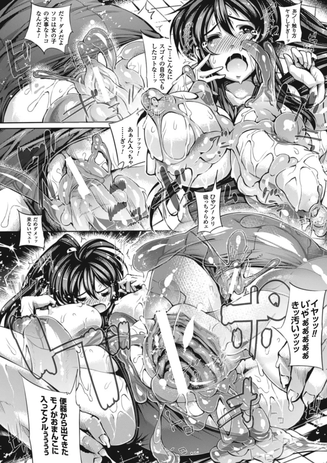 Slime ni Matowari Tsukarete Zecchou Suru Bishoujo-tachi Vol.1 Fhentai - Page 29