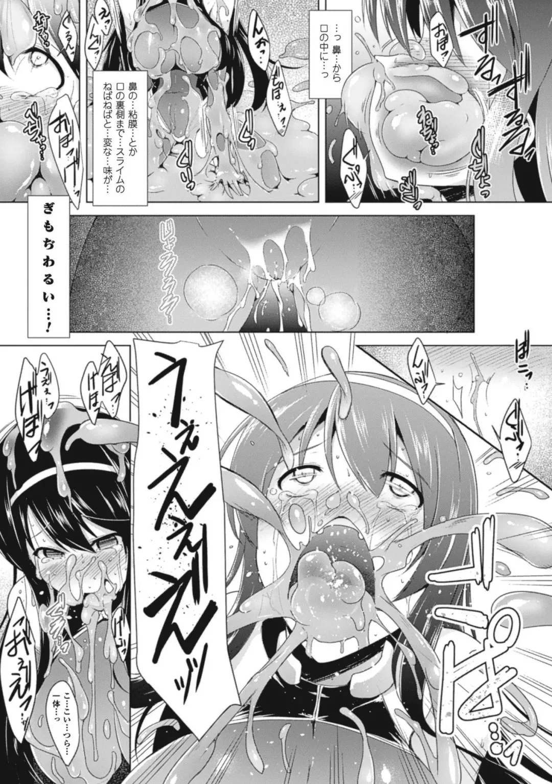 Slime ni Matowari Tsukarete Zecchou Suru Bishoujo-tachi Vol.1 Fhentai - Page 42