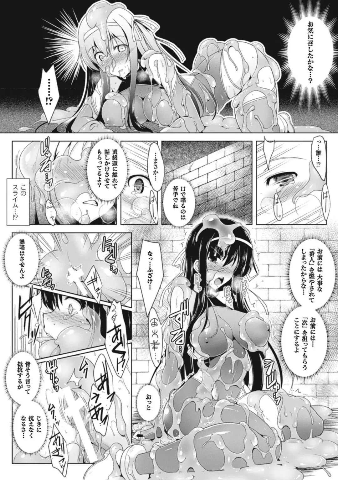 Slime ni Matowari Tsukarete Zecchou Suru Bishoujo-tachi Vol.1 Fhentai - Page 45