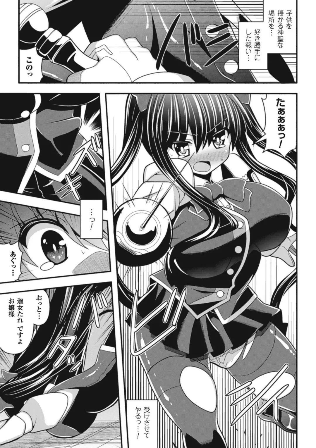 Slime ni Matowari Tsukarete Zecchou Suru Bishoujo-tachi Vol.1 Fhentai - Page 58