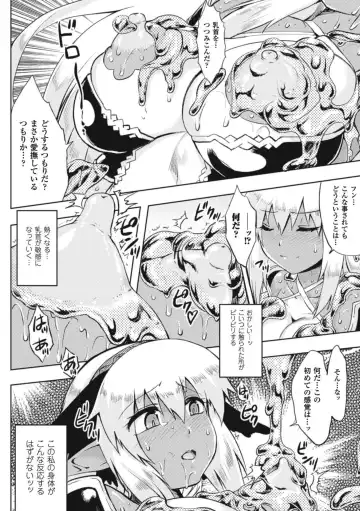 Slime ni Matowari Tsukarete Zecchou Suru Bishoujo-tachi Vol.1 Fhentai - Page 11
