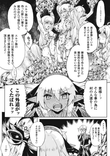 Slime ni Matowari Tsukarete Zecchou Suru Bishoujo-tachi Vol.1 Fhentai - Page 16