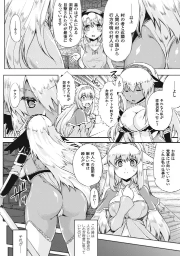 Slime ni Matowari Tsukarete Zecchou Suru Bishoujo-tachi Vol.1 Fhentai - Page 7