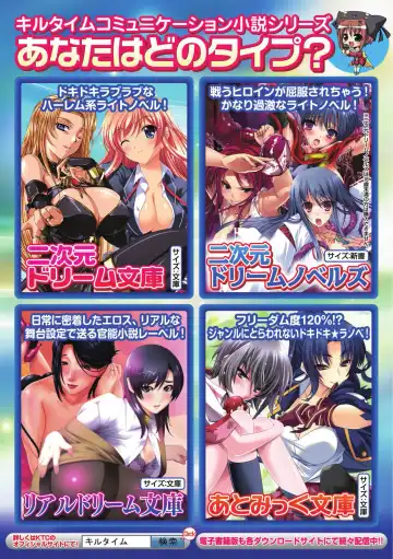Slime ni Matowari Tsukarete Zecchou Suru Bishoujo-tachi Vol.1 Fhentai - Page 75