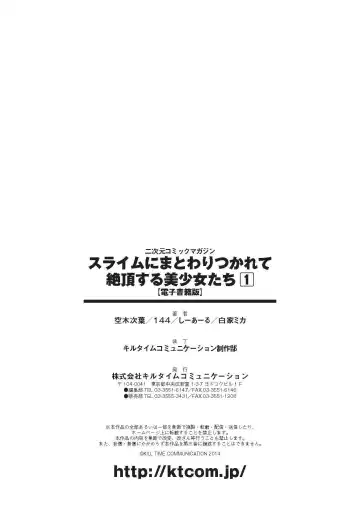 Slime ni Matowari Tsukarete Zecchou Suru Bishoujo-tachi Vol.1 Fhentai - Page 77
