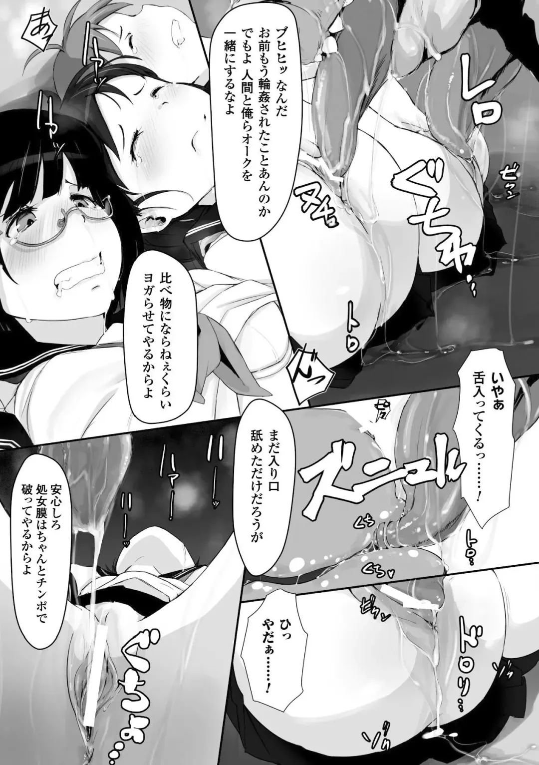 [Arakure - Kagato - Tendou Masae] Shoujo wa Orc no Koubi Dorei Vol.2 Fhentai - Page 15