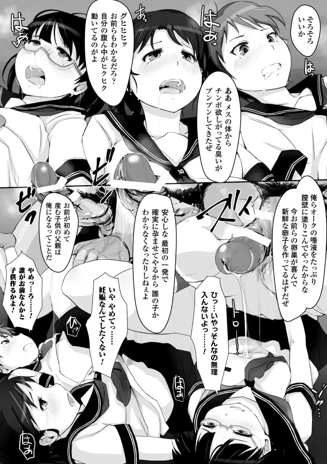 [Arakure - Kagato - Tendou Masae] Shoujo wa Orc no Koubi Dorei Vol.2 Fhentai - Page 16
