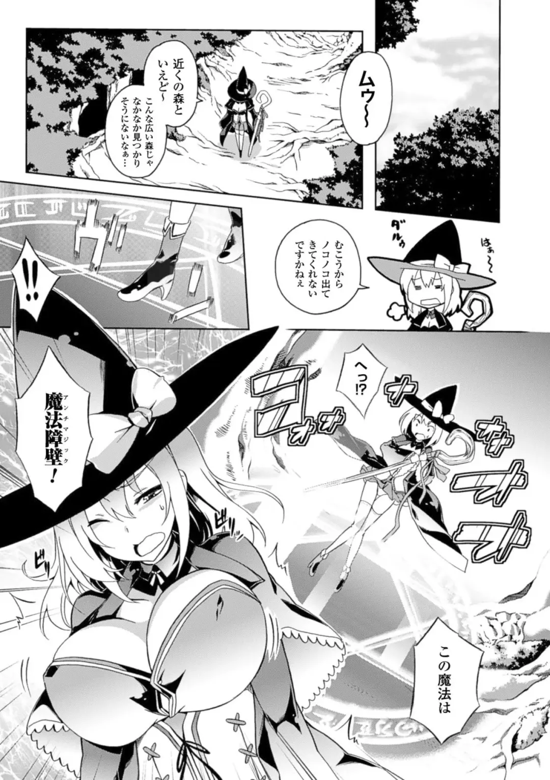 [Arakure - Kagato - Tendou Masae] Shoujo wa Orc no Koubi Dorei Vol.2 Fhentai - Page 30