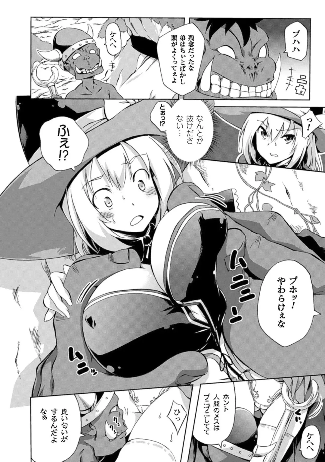 [Arakure - Kagato - Tendou Masae] Shoujo wa Orc no Koubi Dorei Vol.2 Fhentai - Page 33