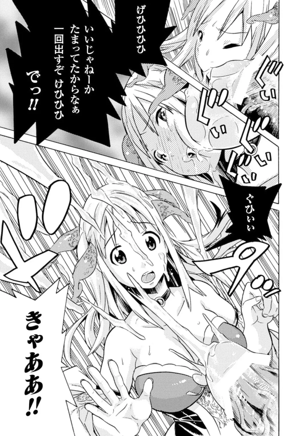 [Arakure - Kagato - Tendou Masae] Shoujo wa Orc no Koubi Dorei Vol.2 Fhentai - Page 54