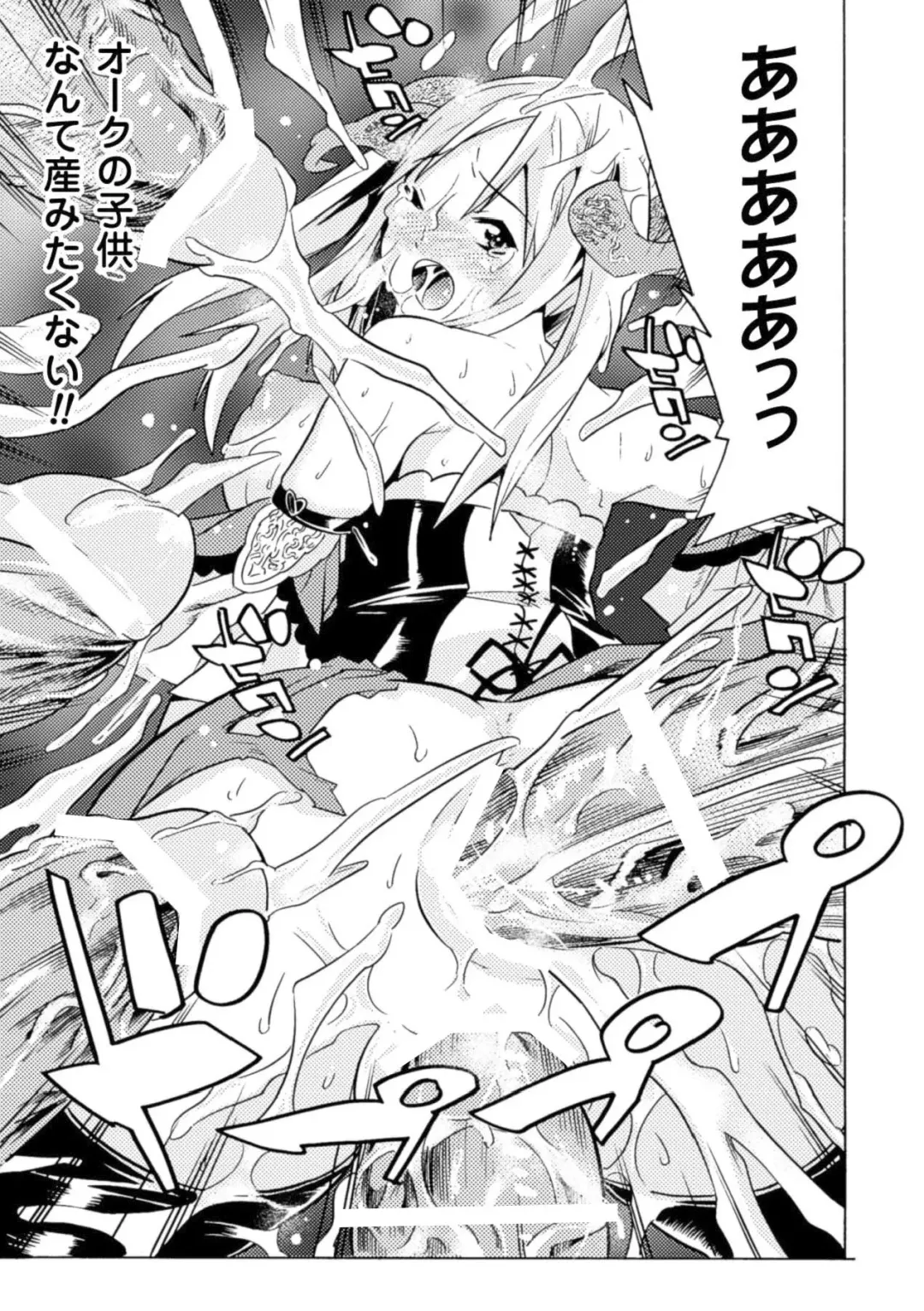 [Arakure - Kagato - Tendou Masae] Shoujo wa Orc no Koubi Dorei Vol.2 Fhentai - Page 62