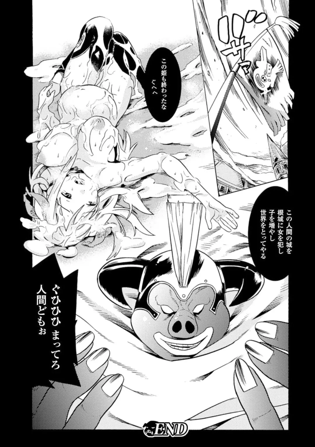 [Arakure - Kagato - Tendou Masae] Shoujo wa Orc no Koubi Dorei Vol.2 Fhentai - Page 63