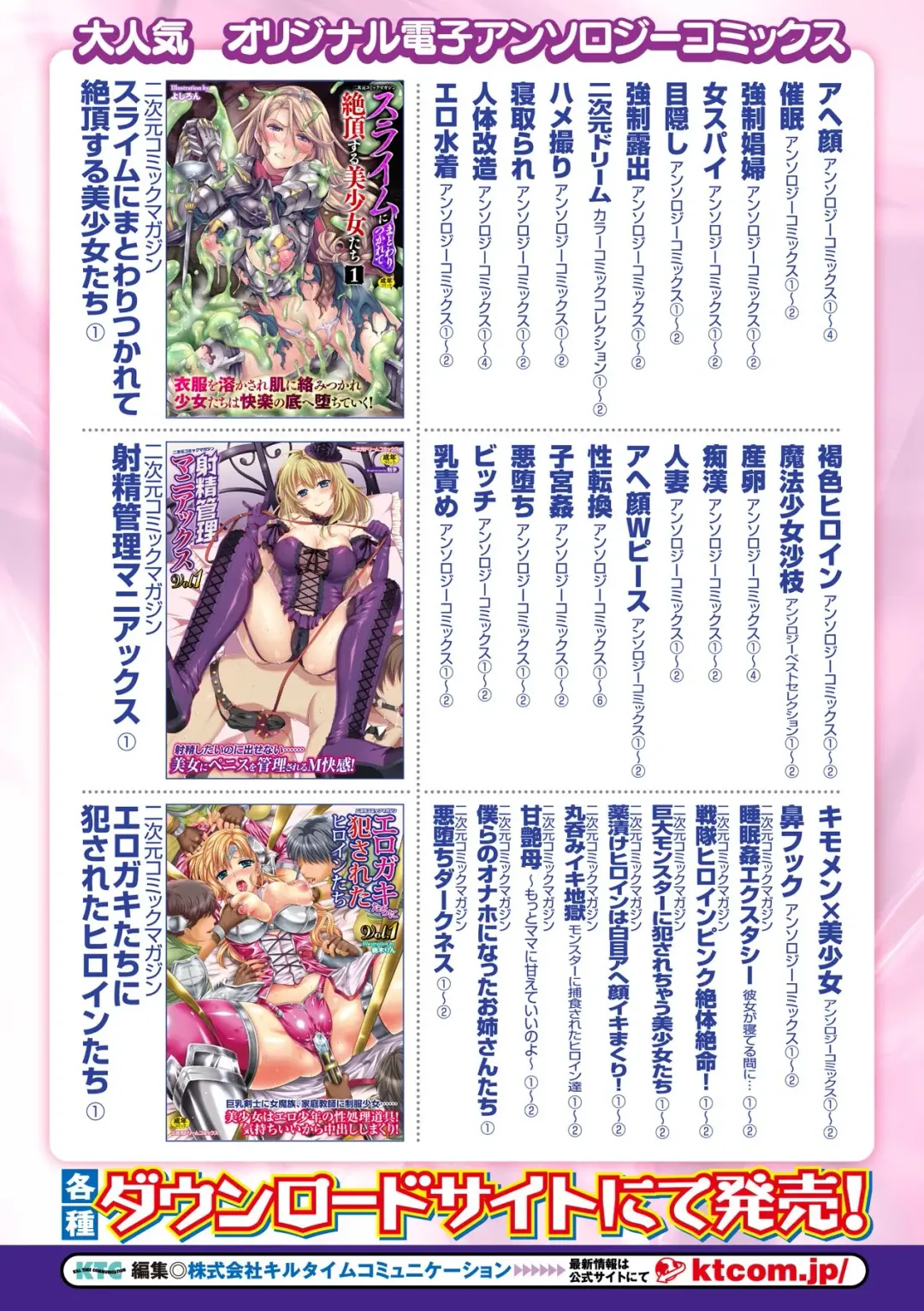 [Arakure - Kagato - Tendou Masae] Shoujo wa Orc no Koubi Dorei Vol.2 Fhentai - Page 66