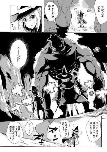 [Arakure - Kagato - Tendou Masae] Shoujo wa Orc no Koubi Dorei Vol.2 Fhentai - Page 31