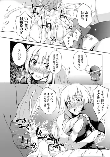 [Arakure - Kagato - Tendou Masae] Shoujo wa Orc no Koubi Dorei Vol.2 Fhentai - Page 43