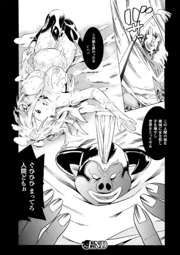 [Arakure - Kagato - Tendou Masae] Shoujo wa Orc no Koubi Dorei Vol.2 Fhentai - Page 63