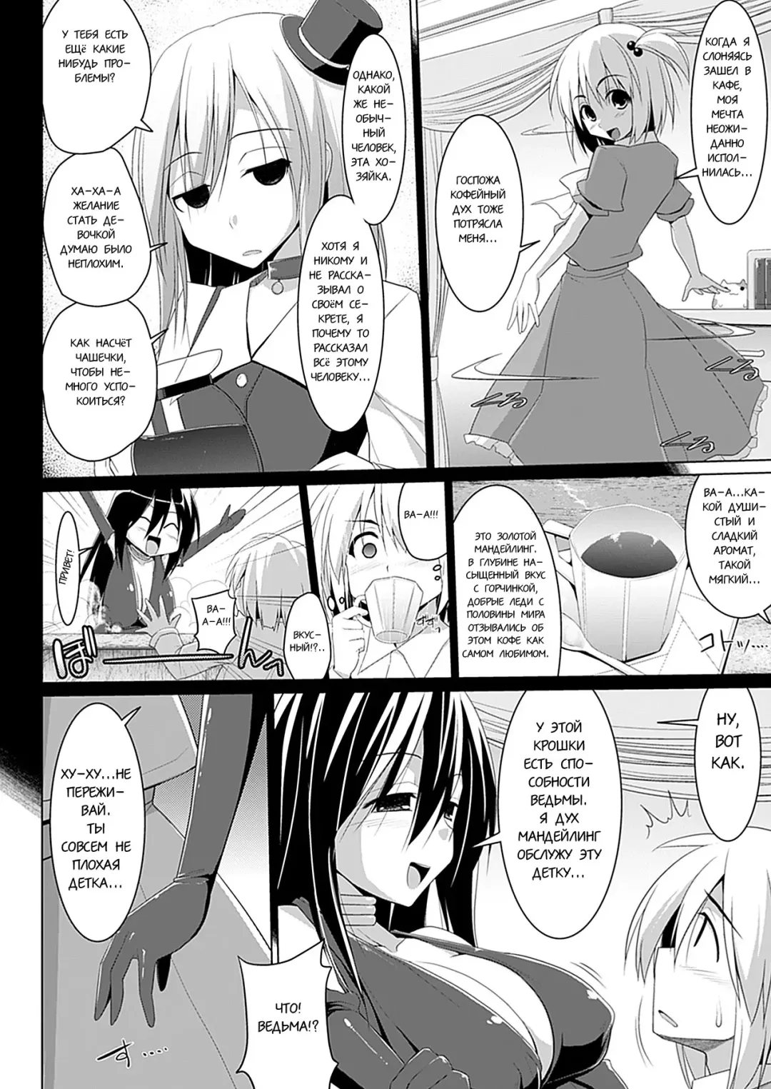 [Kurikara] Oppai Kissa Barista -Ecchi na Onayami, Kaiketsu Shimasu- - Oppai Cafe Barista | Бариста Кофейни Грудей -Решение сексуа тьных проблем- Break.01-06 Fhentai - Page 15