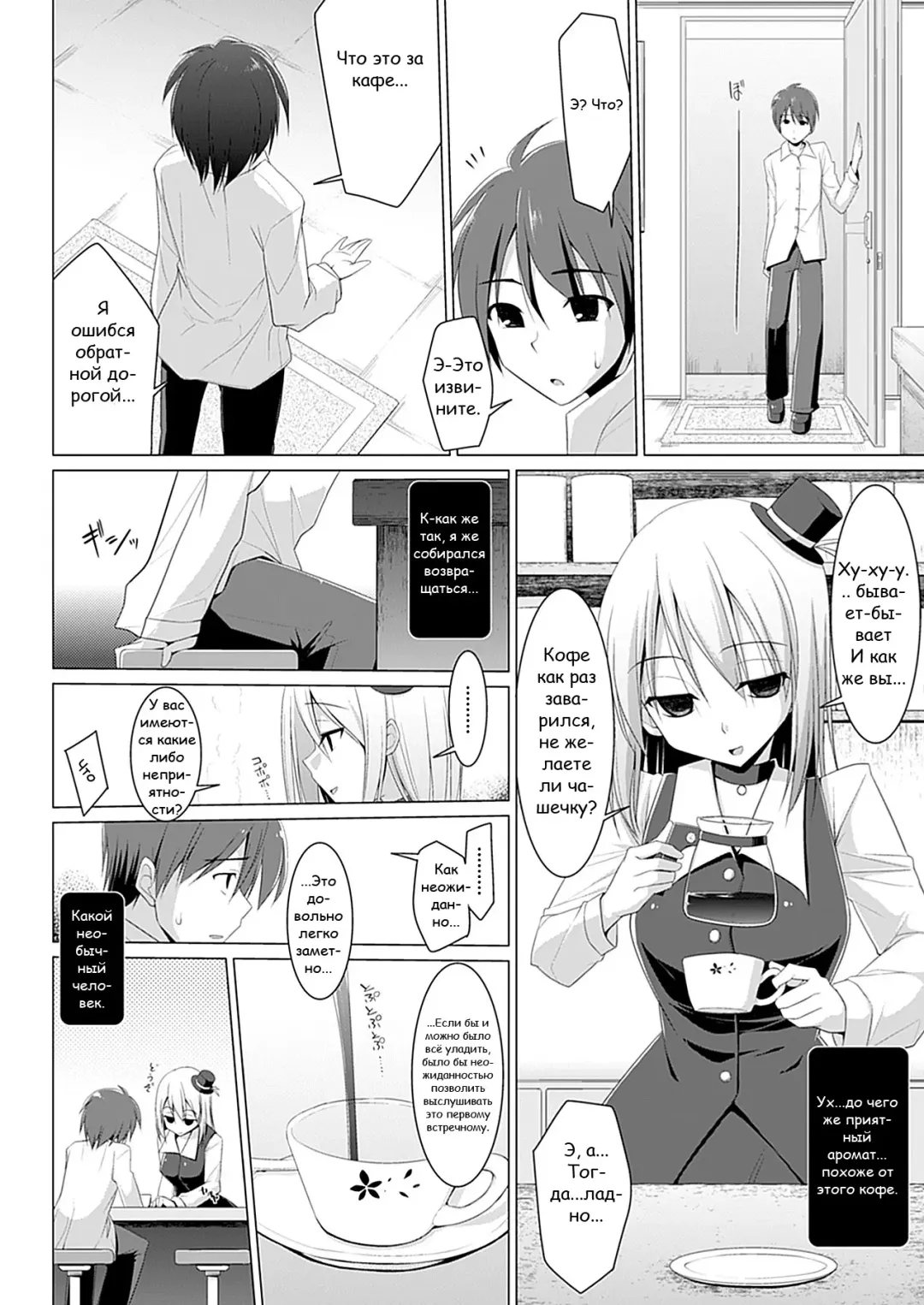 [Kurikara] Oppai Kissa Barista -Ecchi na Onayami, Kaiketsu Shimasu- - Oppai Cafe Barista | Бариста Кофейни Грудей -Решение сексуа тьных проблем- Break.01-06 Fhentai - Page 2