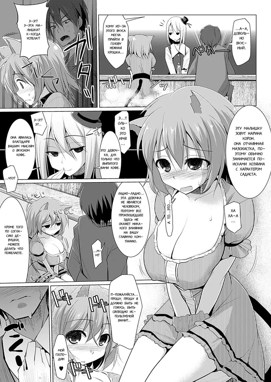 [Kurikara] Oppai Kissa Barista -Ecchi na Onayami, Kaiketsu Shimasu- - Oppai Cafe Barista | Бариста Кофейни Грудей -Решение сексуа тьных проблем- Break.01-06 Fhentai - Page 27