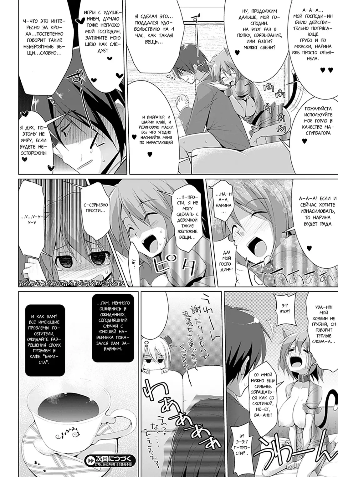 [Kurikara] Oppai Kissa Barista -Ecchi na Onayami, Kaiketsu Shimasu- - Oppai Cafe Barista | Бариста Кофейни Грудей -Решение сексуа тьных проблем- Break.01-06 Fhentai - Page 36