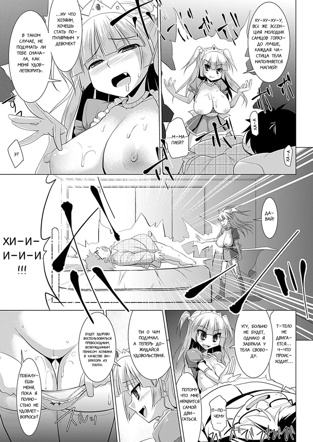 [Kurikara] Oppai Kissa Barista -Ecchi na Onayami, Kaiketsu Shimasu- - Oppai Cafe Barista | Бариста Кофейни Грудей -Решение сексуа тьных проблем- Break.01-06 Fhentai - Page 48