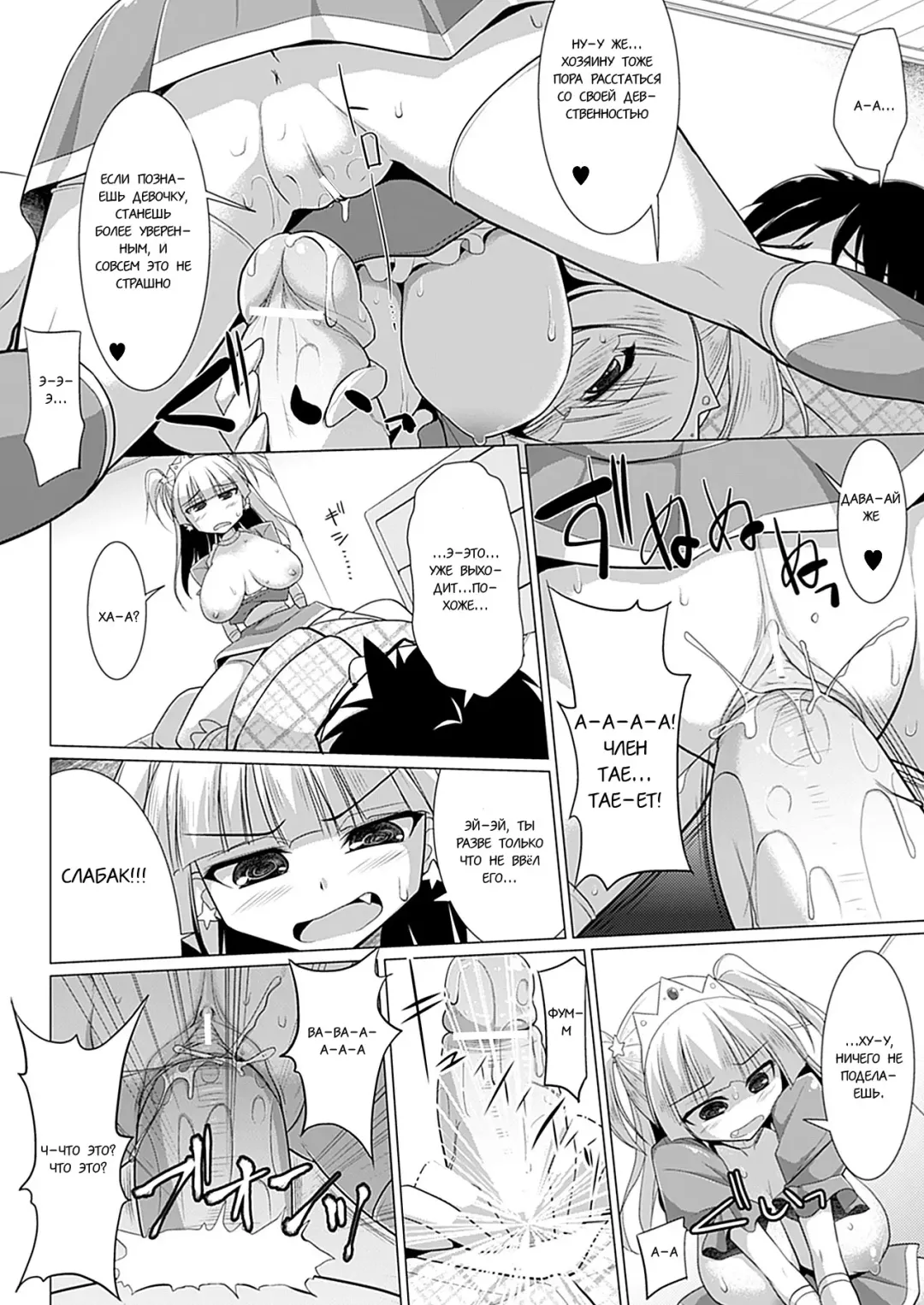 [Kurikara] Oppai Kissa Barista -Ecchi na Onayami, Kaiketsu Shimasu- - Oppai Cafe Barista | Бариста Кофейни Грудей -Решение сексуа тьных проблем- Break.01-06 Fhentai - Page 49