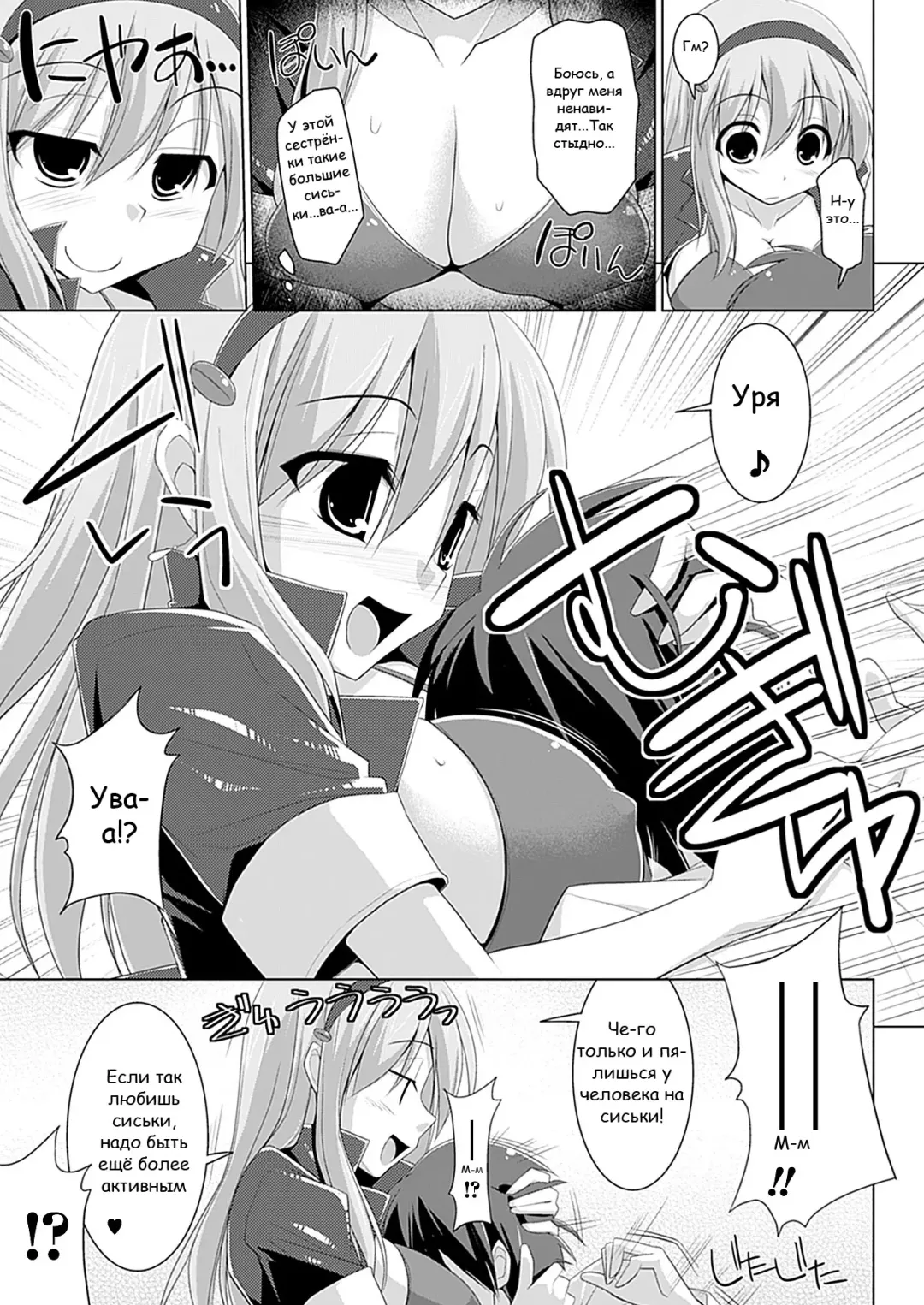 [Kurikara] Oppai Kissa Barista -Ecchi na Onayami, Kaiketsu Shimasu- - Oppai Cafe Barista | Бариста Кофейни Грудей -Решение сексуа тьных проблем- Break.01-06 Fhentai - Page 5