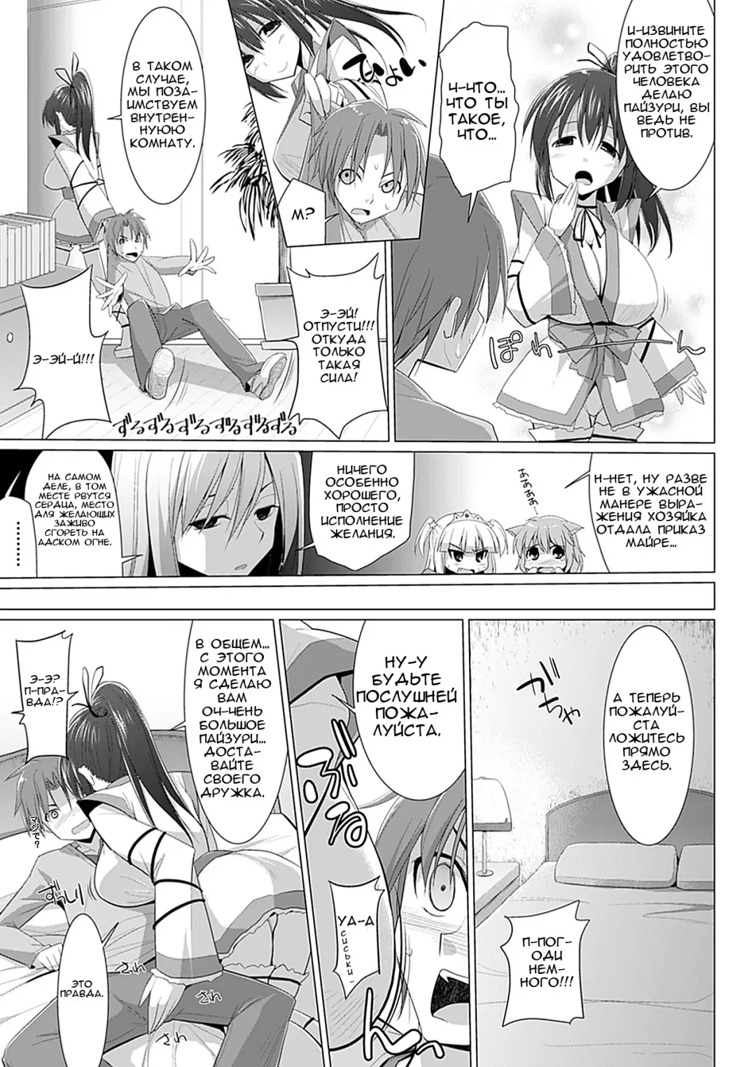 [Kurikara] Oppai Kissa Barista -Ecchi na Onayami, Kaiketsu Shimasu- - Oppai Cafe Barista | Бариста Кофейни Грудей -Решение сексуа тьных проблем- Break.01-06 Fhentai - Page 57