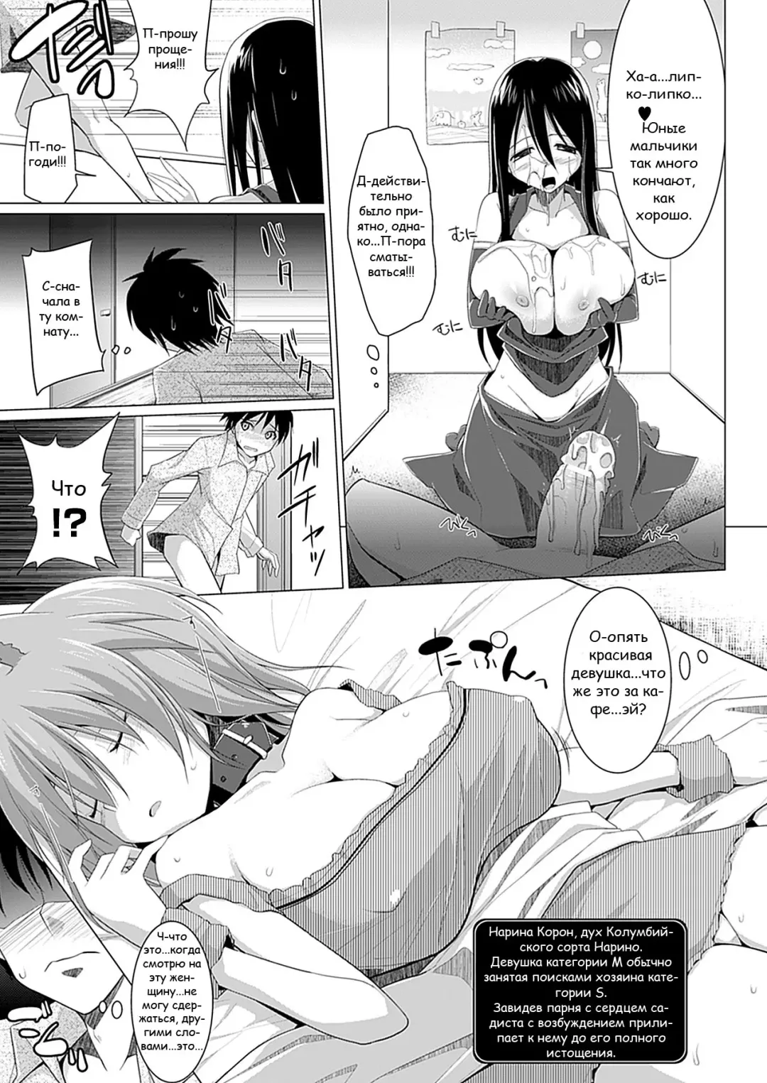 [Kurikara] Oppai Kissa Barista -Ecchi na Onayami, Kaiketsu Shimasu- - Oppai Cafe Barista | Бариста Кофейни Грудей -Решение сексуа тьных проблем- Break.01-06 Fhentai - Page 72