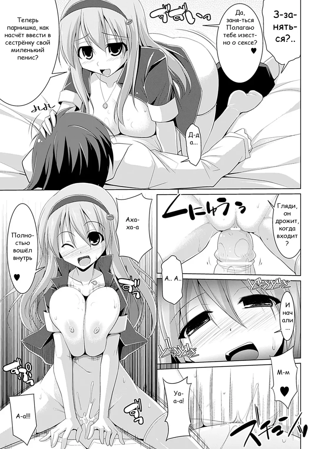 [Kurikara] Oppai Kissa Barista -Ecchi na Onayami, Kaiketsu Shimasu- - Oppai Cafe Barista | Бариста Кофейни Грудей -Решение сексуа тьных проблем- Break.01-06 Fhentai - Page 9