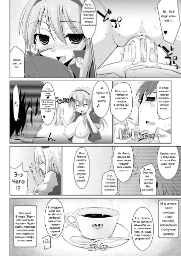 [Kurikara] Oppai Kissa Barista -Ecchi na Onayami, Kaiketsu Shimasu- - Oppai Cafe Barista | Бариста Кофейни Грудей -Решение сексуа тьных проблем- Break.01-06 Fhentai - Page 12