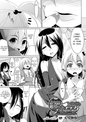 [Kurikara] Oppai Kissa Barista -Ecchi na Onayami, Kaiketsu Shimasu- - Oppai Cafe Barista | Бариста Кофейни Грудей -Решение сексуа тьных проблем- Break.01-06 Fhentai - Page 14