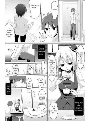 [Kurikara] Oppai Kissa Barista -Ecchi na Onayami, Kaiketsu Shimasu- - Oppai Cafe Barista | Бариста Кофейни Грудей -Решение сексуа тьных проблем- Break.01-06 Fhentai - Page 2