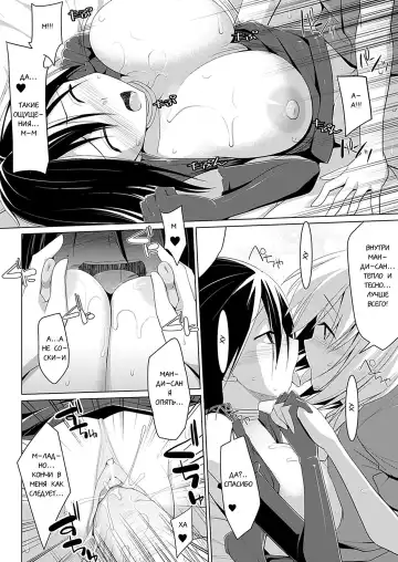 [Kurikara] Oppai Kissa Barista -Ecchi na Onayami, Kaiketsu Shimasu- - Oppai Cafe Barista | Бариста Кофейни Грудей -Решение сексуа тьных проблем- Break.01-06 Fhentai - Page 21