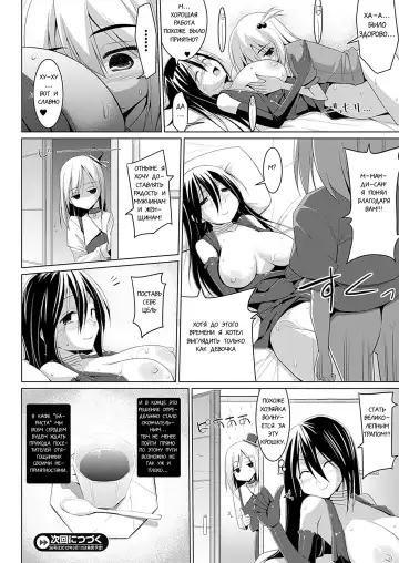 [Kurikara] Oppai Kissa Barista -Ecchi na Onayami, Kaiketsu Shimasu- - Oppai Cafe Barista | Бариста Кофейни Грудей -Решение сексуа тьных проблем- Break.01-06 Fhentai - Page 23