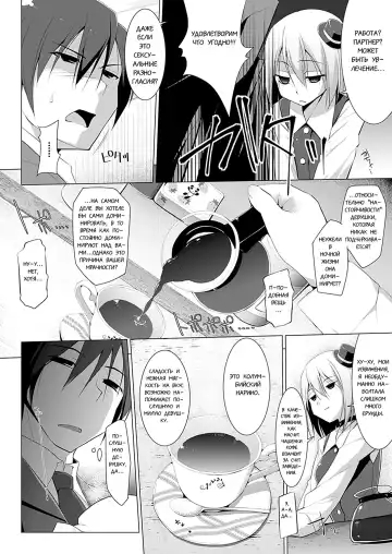 [Kurikara] Oppai Kissa Barista -Ecchi na Onayami, Kaiketsu Shimasu- - Oppai Cafe Barista | Бариста Кофейни Грудей -Решение сексуа тьных проблем- Break.01-06 Fhentai - Page 26