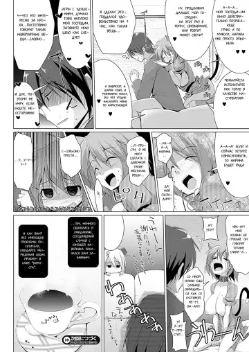 [Kurikara] Oppai Kissa Barista -Ecchi na Onayami, Kaiketsu Shimasu- - Oppai Cafe Barista | Бариста Кофейни Грудей -Решение сексуа тьных проблем- Break.01-06 Fhentai - Page 36