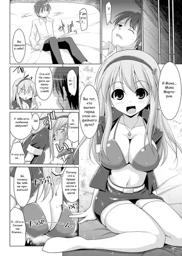 [Kurikara] Oppai Kissa Barista -Ecchi na Onayami, Kaiketsu Shimasu- - Oppai Cafe Barista | Бариста Кофейни Грудей -Решение сексуа тьных проблем- Break.01-06 Fhentai - Page 4