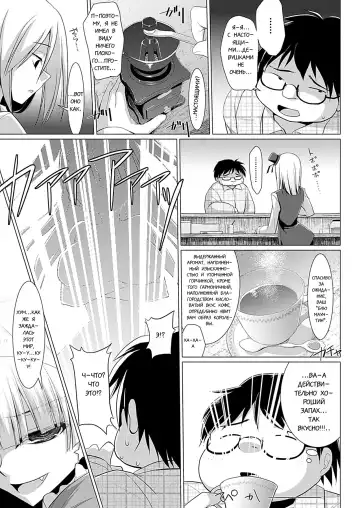 [Kurikara] Oppai Kissa Barista -Ecchi na Onayami, Kaiketsu Shimasu- - Oppai Cafe Barista | Бариста Кофейни Грудей -Решение сексуа тьных проблем- Break.01-06 Fhentai - Page 40