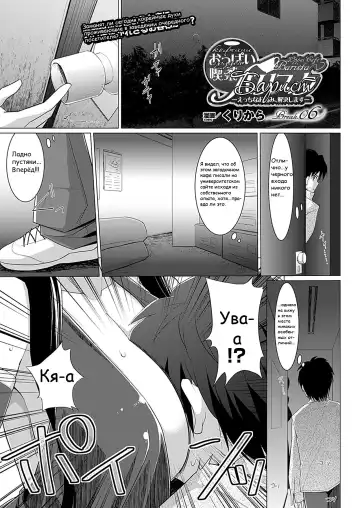 [Kurikara] Oppai Kissa Barista -Ecchi na Onayami, Kaiketsu Shimasu- - Oppai Cafe Barista | Бариста Кофейни Грудей -Решение сексуа тьных проблем- Break.01-06 Fhentai - Page 68