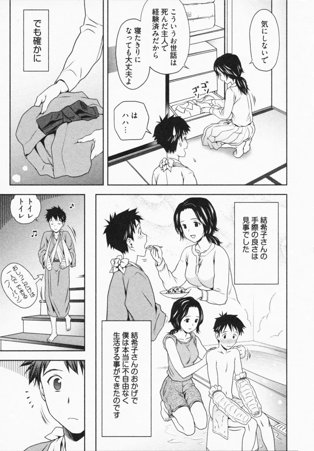 [Atori K] Misekkoshinai? Fhentai - Page 131