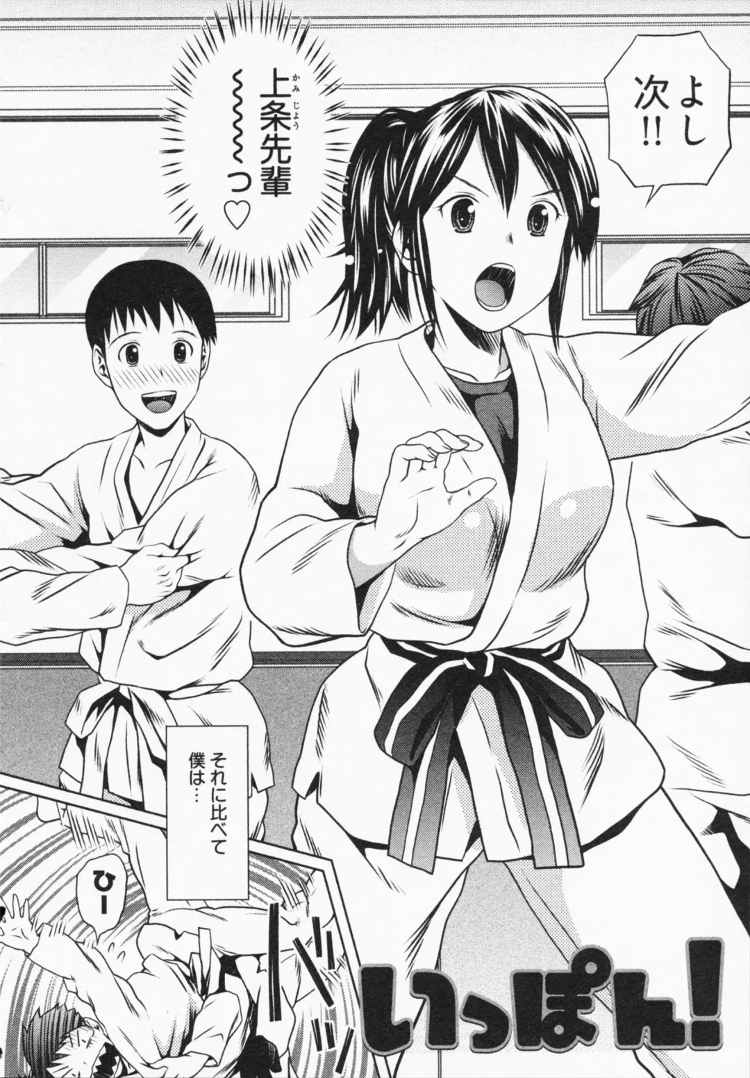 [Atori K] Misekkoshinai? Fhentai - Page 148