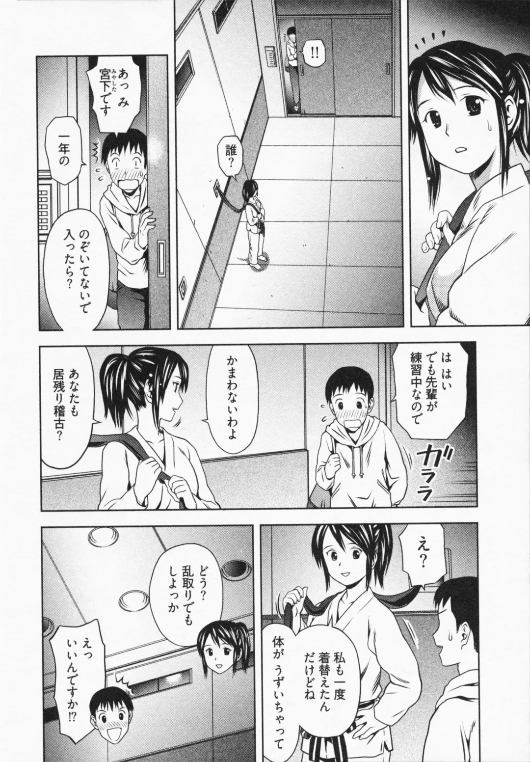 [Atori K] Misekkoshinai? Fhentai - Page 150