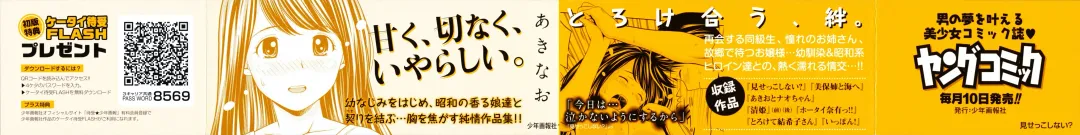 [Atori K] Misekkoshinai? Fhentai - Page 3