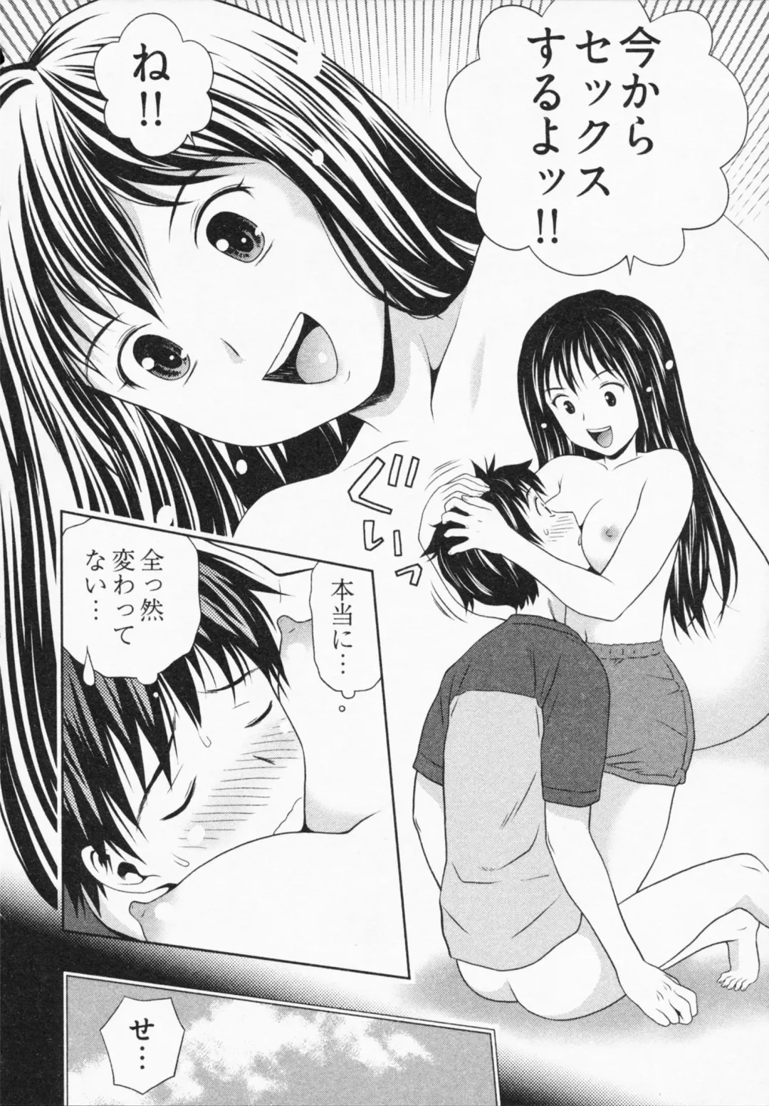 [Atori K] Misekkoshinai? Fhentai - Page 56