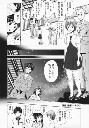 [Atori K] Misekkoshinai? Fhentai - Page 104