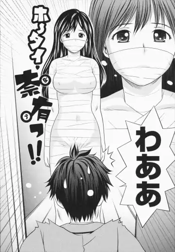 [Atori K] Misekkoshinai? Fhentai - Page 106