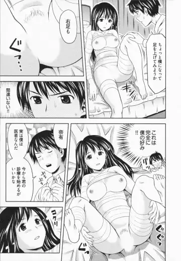 [Atori K] Misekkoshinai? Fhentai - Page 119