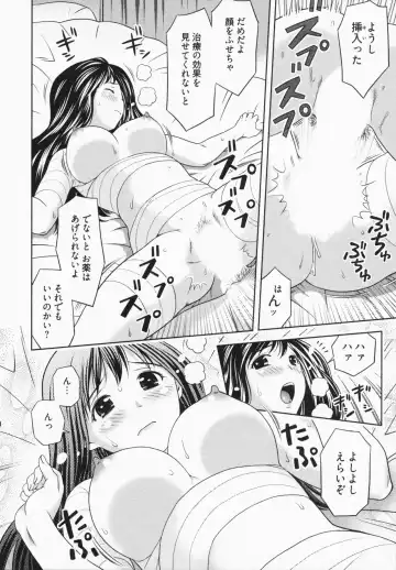 [Atori K] Misekkoshinai? Fhentai - Page 122